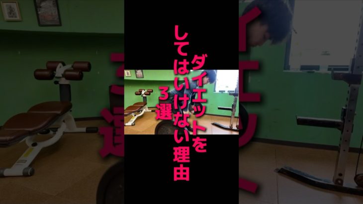 絶賛ダイエット中です#筋トレ #筋肉 #ダイエット #ルーティン #ビフォーアフター #fitness #diet