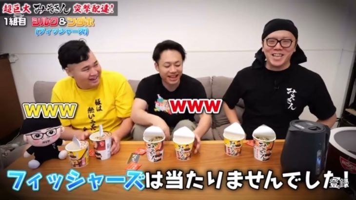 フィッシャーズにみそきん突撃！？#みそきん #hikakin #hikakintv #Fischer’s#フィッシャーズ #カップ麺 #ラーメン