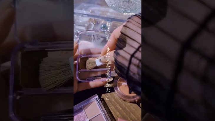 歌詞動画✨️#生活音 #コスメ #メイク #歌詞動画 #青系統 #伸びろ #おすすめ #雰囲気 #ばずれ #makeup #綺麗