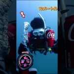 【検証】水中にペットボトルと缶を持っていくとどうなるの！？ #ダイビング #ダイビングショップ #padi #検証 #ペットボトル #コーラ