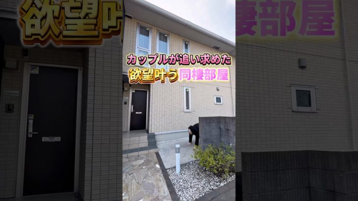 待望のペット可物件‼️ #shorts #ルームツアー #賃貸 #ペット #不動産