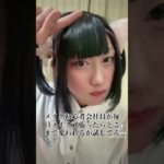 メイク初心者の会社員が毎日メイク頑張ったらどれだけ上手くなるのか試してみた！#shorts