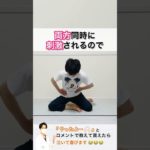 【太もも痩せ】エクササイズ方法🔥効率良くダイエットできて、脚痩せまで叶う‼️ #太もも痩せ #脚痩せ #ダイエット #shorts