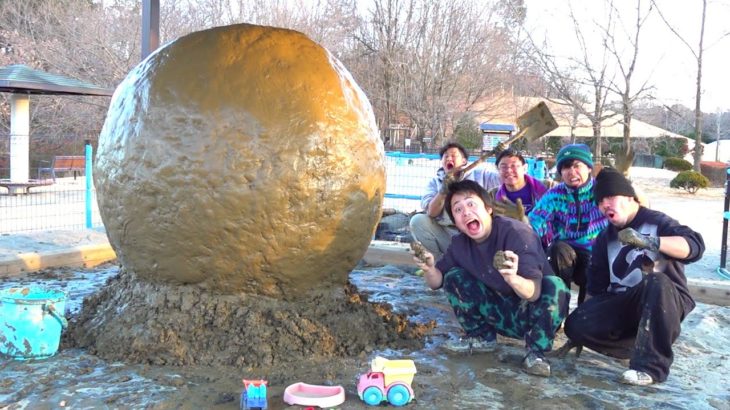【５t】砂場の砂を全部使って“超巨大泥団子”を作ってみた