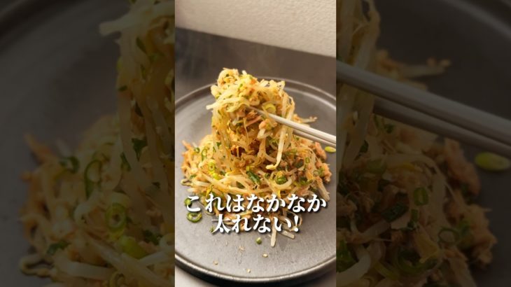 食べ過ぎちゃっても太れない…😳#ダイエット #ダイエットレシピ #簡単レシピ #食べて痩せる #やせる