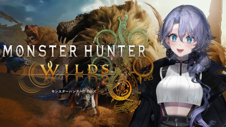 【モンスターハンターワイルズ】キャラメイクをする紫翠みちる【ネタバレ注意】