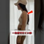 【姿勢改善ストレッチ✨】#ダイエット #ボディメイク #宅トレ #産後ダイエット #バレエ #バレリーナ #姿勢改善