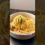 即席でやせる！和風ペペロンチーノ🍝#ダイエット #ダイエットレシピ #簡単レシピ #食べて痩せる #料理