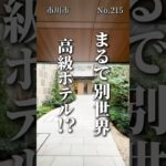 夢のような高級ホテル暮らし　#ペット可賃貸 #ペット共生マンション #ペット可物件 #賃貸 #千葉県賃貸