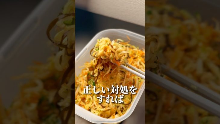 増えた体重を戻す！切り干し中華🥟#ダイエット #ダイエットレシピ #やせる #簡単レシピ #食べて痩せる