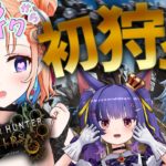 【モンスターハンターワイルズ】初心者が行く！キャラメイクから初狩猟へ！