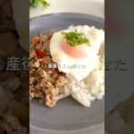 太らない！和風ガパオライス　#ダイエットレシピ　#レンジで簡単