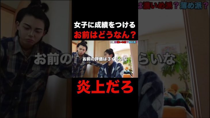 メイクは自己満でいい。他人の評価気にすんな #キャッチアップ #底辺#メイク