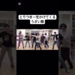 とりつき一生かけてくるうざい敵で草#フィッシャーズ#妖怪ウォッチ#おもしろ#バズれ#伸びろ