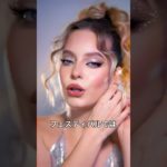 人が多いほど映えるメイク