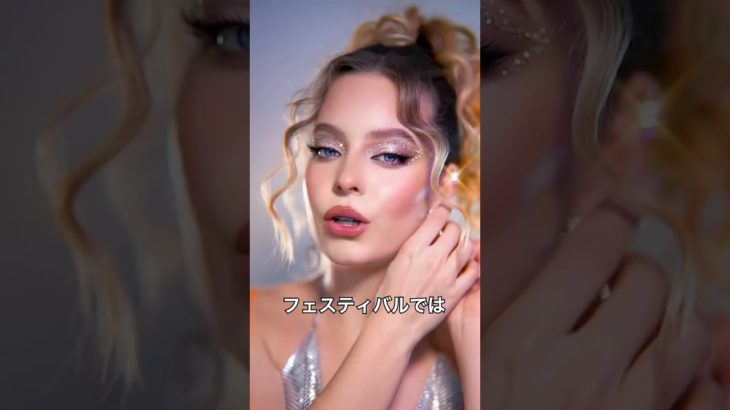 人が多いほど映えるメイク