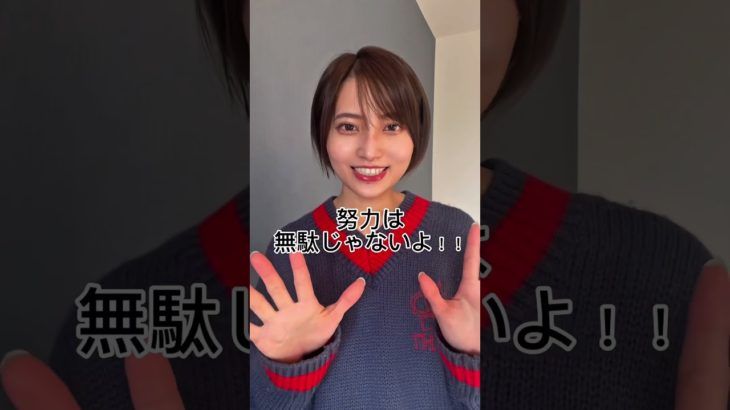 努力は無駄じゃないよね？！！ #ダイエット #垢抜けたい