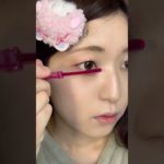 一重の多幸感コーラルメイク🌸