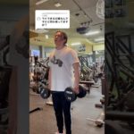 #筋トレ #ジム #ダイエット