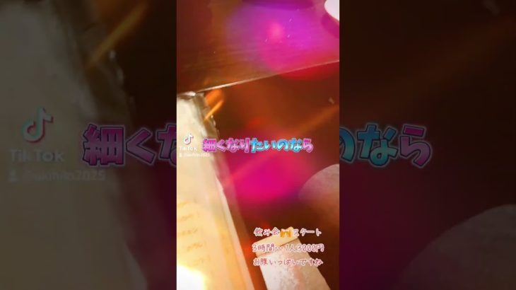 明日からダイエットやな？