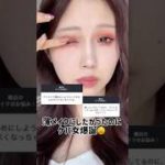 なんだかケバメイクになっちゃう人はこの失神級血色メイクで解決よ👧🏻🩷#メイク動画 #多幸感 #垢抜け