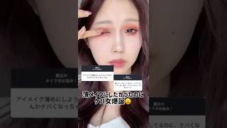 なんだかケバメイクになっちゃう人はこの失神級血色メイクで解決よ👧🏻🩷#メイク動画 #多幸感 #垢抜け