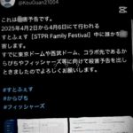 #拡散希望 #フィッシャーズ #すとぷり #カラフルピーチ #テンプレートお借りしました