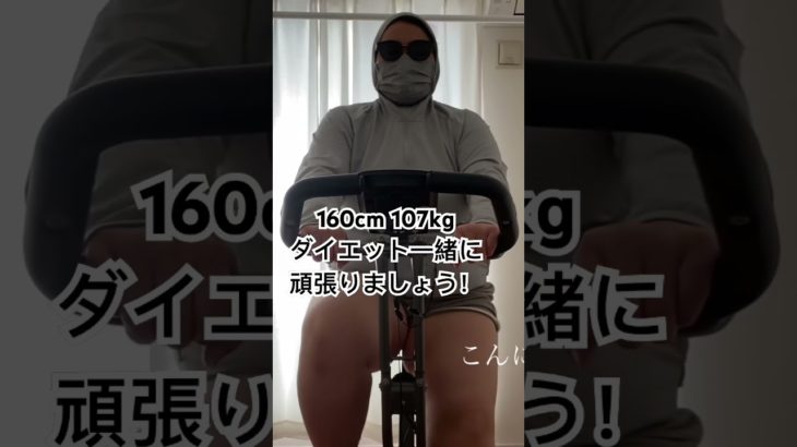 ダイエットがんばるでやんす！#ダイエット#ダイエット記録