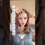 眉毛ないの意外と似合ってない！？　　#ランキング #眉毛メイク