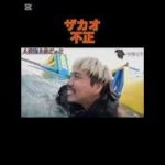 フィッシャーズ　ザカオ人狼ゲームルールを知らない