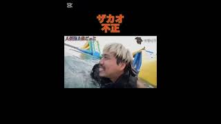 フィッシャーズ　ザカオ人狼ゲームルールを知らない