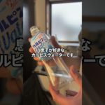 我が家の蛇口はペットボトルですがなにか？