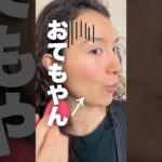 脱おてもやんの戦い🔥 絶対メイク落とさない！#チーク #毎日メイク