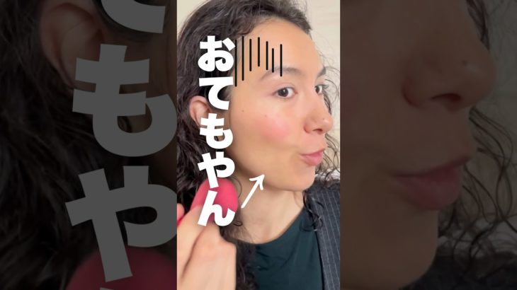 脱おてもやんの戦い🔥 絶対メイク落とさない！#チーク #毎日メイク