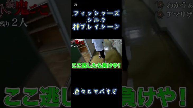 【フィッシャーズシルク神プレイシーン】過去に大バズりシルクのまさかの行動！#フィッシャーズ#シルクロード #神プレイ #野獣先輩