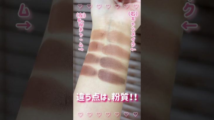 ダイソー新作アイシャドウキャンメイクと比較してみた！#ダイソー新作 #新作コスメ #コスメ #メイク #プチプラコスメ #プチプラメイク #パーフェクトマルチアイズ