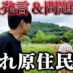 失礼発言＆問題行動集 【いだちゃんねる】【ホットペーパービューティ】