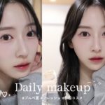 【𝘮𝘢𝘬𝘦 𝘶𝘱】ナチュラルに盛れる！最近の毎日メイク🪽₊˚⊹