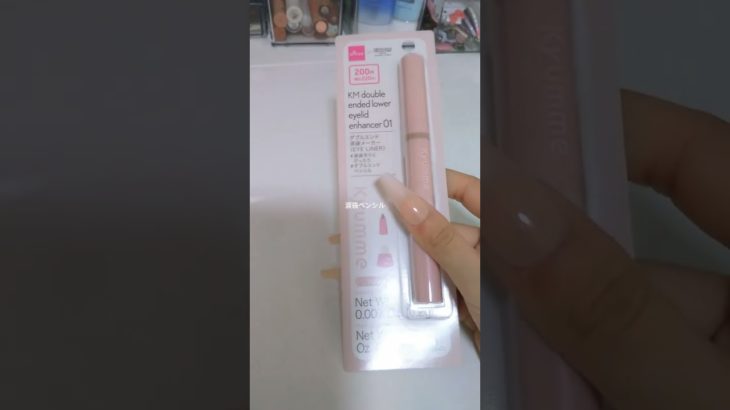 発売当日ゲットですっ!!!! #コスメ #可愛い #雰囲気 #メイク #バズれ #キティー #乃愛の生活音大会 #ハローキティ #生活音初心者 #生活音 #購入品紹介 #ダイソー新作コスメ #みれい