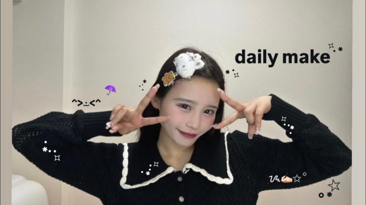 【メイク】傘で怪我した話とデイリーメイク(˶ᐢᗜᐢ˶)☂️