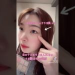 #メイク#アイシャドウ#すっぴんメイク#美容#美肌