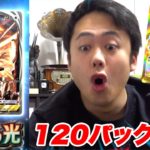 【ポケポケ】新弾アルセウスパック１２０連開封で神引きしてやるんだ！！！！