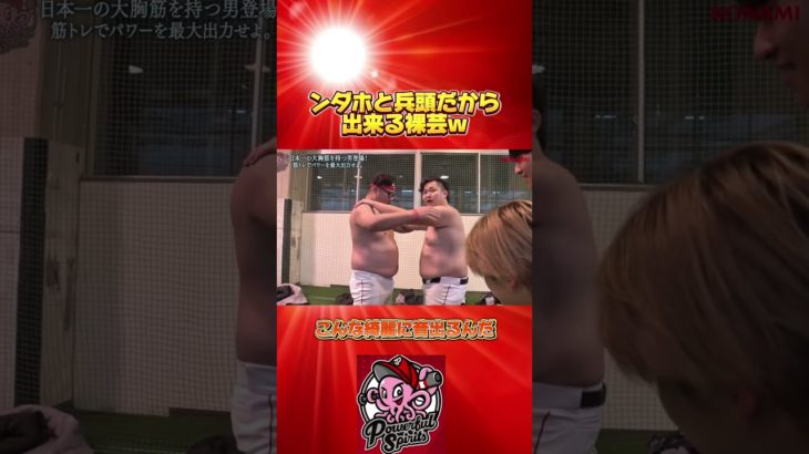 汗かいてなかったんやけどな。#パワスピ #ンダホ #フィッシャーズ