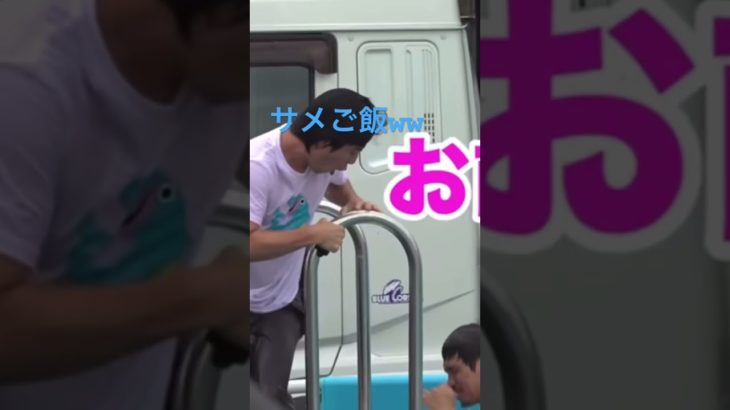 ザカオvsモトキ#フィッシャーズ#切り抜き#ドラゴンボール#サメ