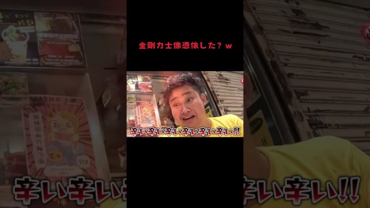 途中金剛力士像憑依した？w #fischers #fischer #フィッシャーズ #フィッシャーズ切り抜き