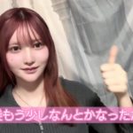 最新版毎日メイクwithピンク髪