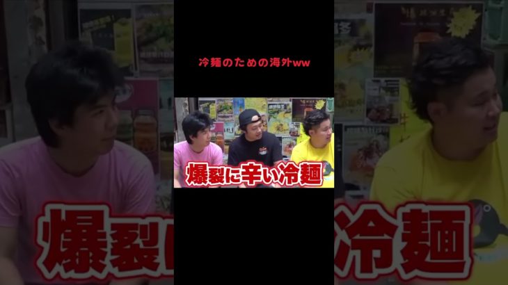 冷麺のための海外ww #fischers #fischer #フィッシャーズ #フィッシャーズ切り抜き