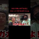 かなり辛いはずなのにコメントできるのすごいww #fischers #fischer #フィッシャーズ #フィッシャーズ切り抜き