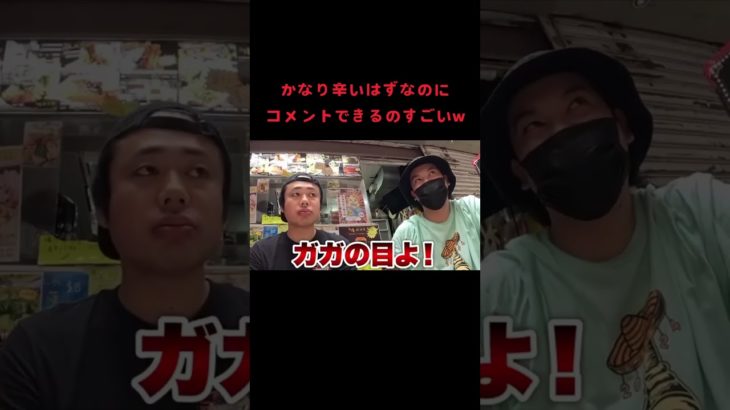 かなり辛いはずなのにコメントできるのすごいww #fischers #fischer #フィッシャーズ #フィッシャーズ切り抜き