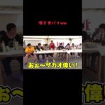 囁き安パイww #fischers #fischer #フィッシャーズ #フィッシャーズ切り抜き